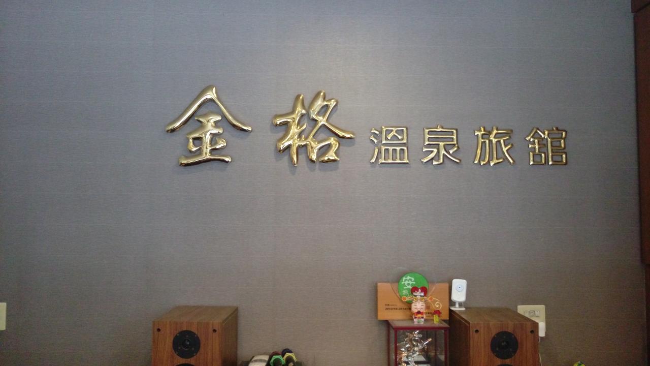 Jin Ge Hot Spring Hotel Цзяосі Екстер'єр фото