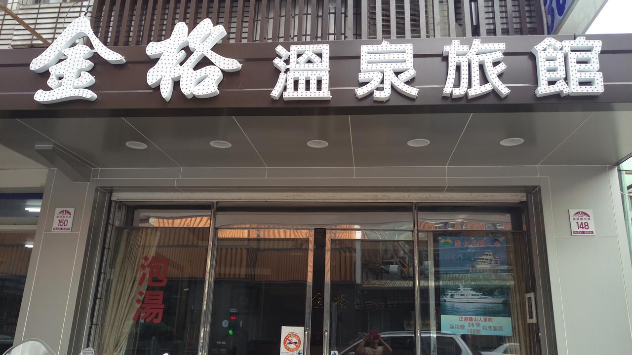 Jin Ge Hot Spring Hotel Цзяосі Екстер'єр фото